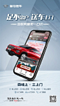 #互联网直卖一口价#
足不出户，送车上门！
四线上，三上门，想买车无忧就来海马线上购车！ ​​​​