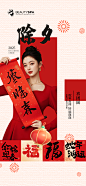医美年俗海报除夕到初七-点击链接购买