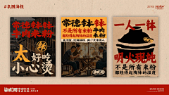 来河街，吃钵钵粉，做一天常德人 / 常德钵钵牛肉米粉-古田路9号-品牌创意/版权保护平台