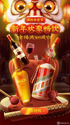 此生足以采集到酒-灵感图