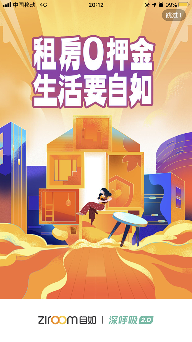 #闪屏#插图#插画#运营设计#启动页#海...