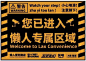 【北京】「懒人便利商店」闪现五彩城，懒人速进！ - 懒人便利商店
