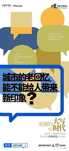 白云和苍狗c采集到融创