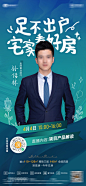 直播海报 - 源文件