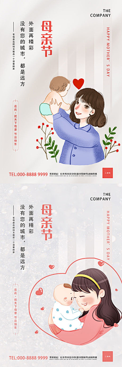 -七月小九采集到母亲节