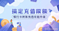 掌众财富#搞定充值限额