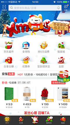 isKong采集到APP首页