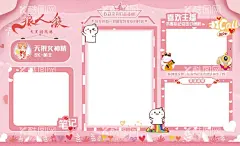 狼人杀直播间装饰  - 源文件下载【酷图网】狼人杀,直播间,直播装饰,直播背景墙,粉色背景墙,