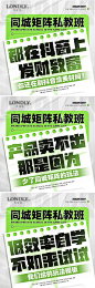 微商招商海报-源文件