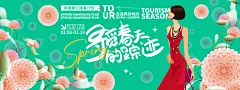 寻觅春天的踪迹背景板