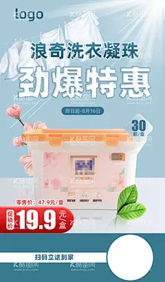 洗衣凝珠超强去污蓝月亮海报  - 源文件下载【酷图网】洗衣液,洗手液,洗涤剂,日化,皂液,皂粉,婴幼儿,衣物,家居清洁,超强去污,绿色,清新,闪亮,洗衣液海报,衣服,洗衣液促销,蓝月亮洗衣液,蓝月亮海报,衣店展架,洗衣店展板,洗衣名片,洗衣服,洗衣粉,洗衣液画册,洗衣液折页,去污海报,洗衣粉海报,洗洁精,洗衣液包装