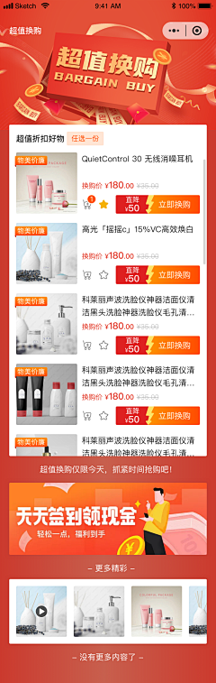 米小莫采集到(W)手机端设计/客户端/小程序