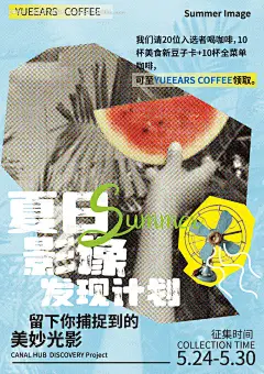 源文件下载【享设计】搜索编号：14440026143834755【夏日影像宣传海报】