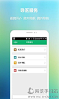 上海市中医医院官网app手机版图4: