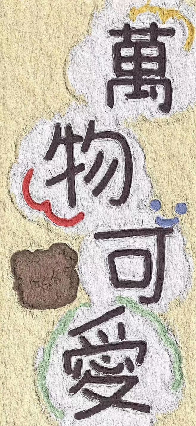 可爱纸画壁纸