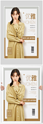 简约秋冬服装打折海报设计