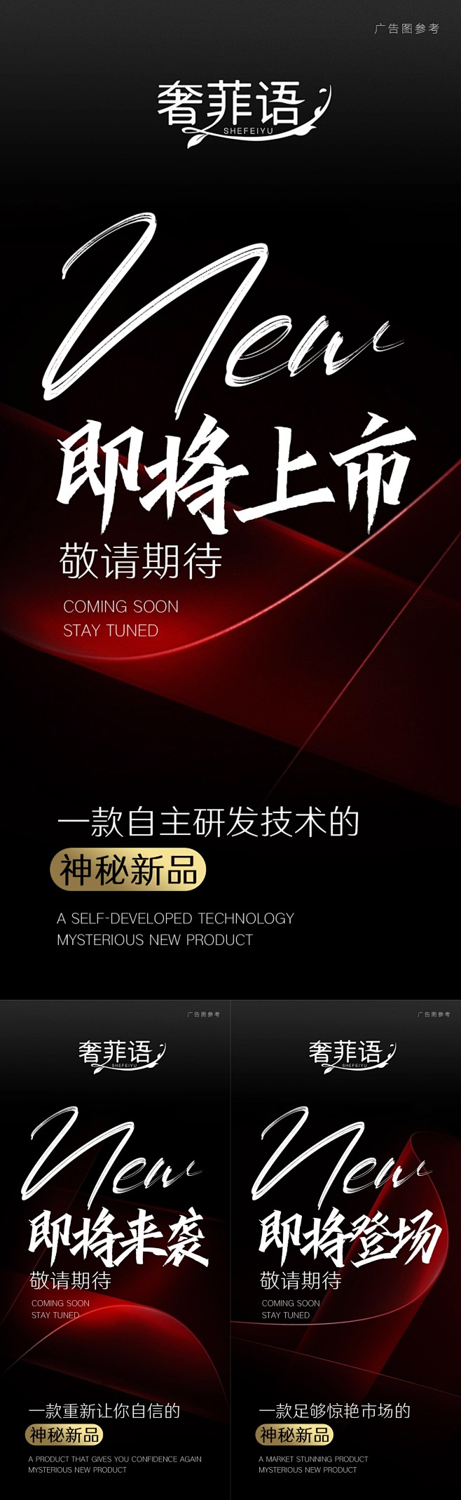 美业新品上市招商海报-志设网-zs9.c...