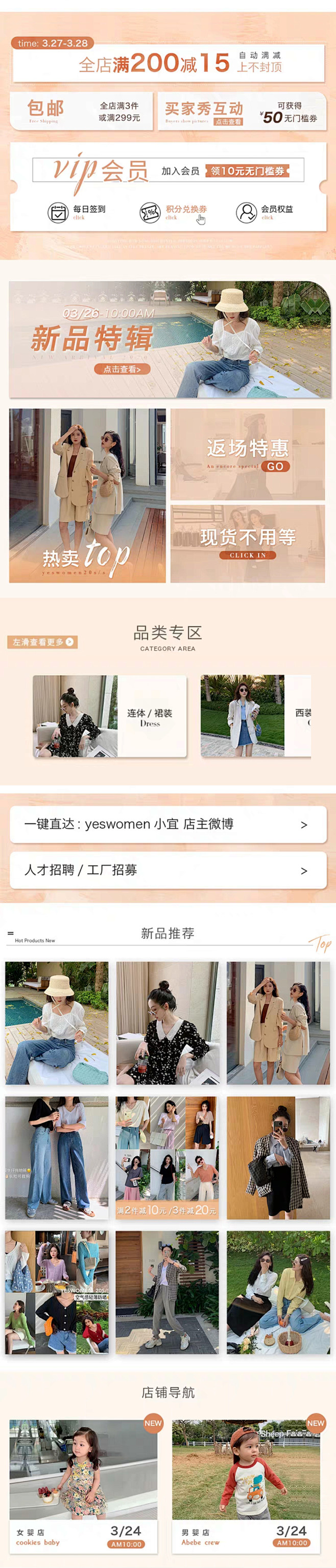 小宜定制