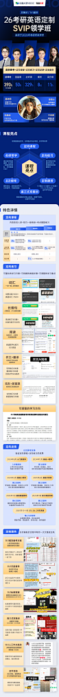 【双集训】26考研英语一定制SVIP领学2班（含1V1服务） - - 中国大学MOOC