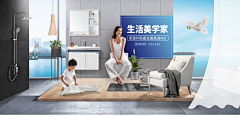 你民哥采集到家装建材，钻展banner