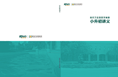baby多哥采集到手册封面