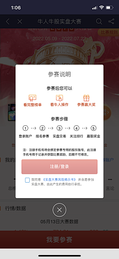 设计家了没采集到APP-步骤、操作步骤、使用说明、进度条