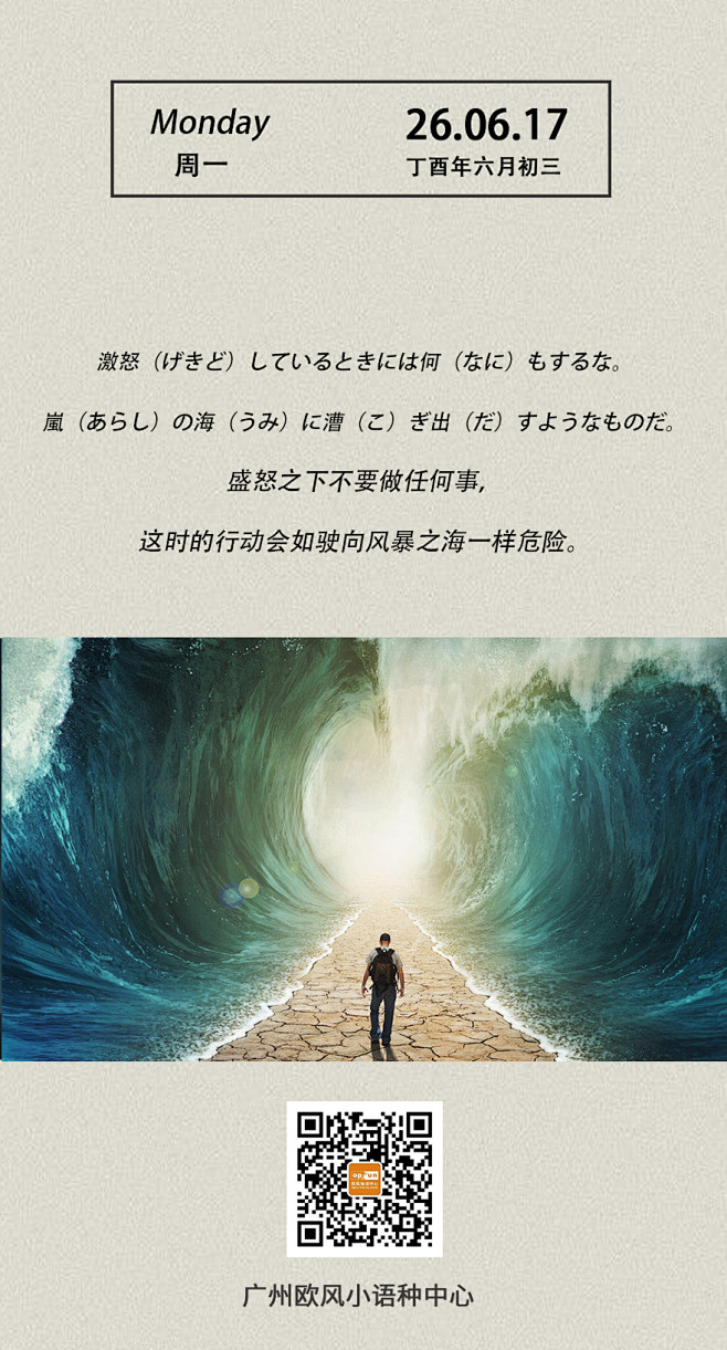 日语日签06266