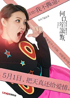走，去厕所，我们聊个爱情片@广告门 - #电影海报# : 广告门网站是中国广告传播行业领先在线媒体及产业互动资讯服务平台。为广告传播行业提供专业行业信息，广告人才招聘/培训，广告营销案例推荐等专业服务。致力于将广告主、代理公司、媒体有机结合,
