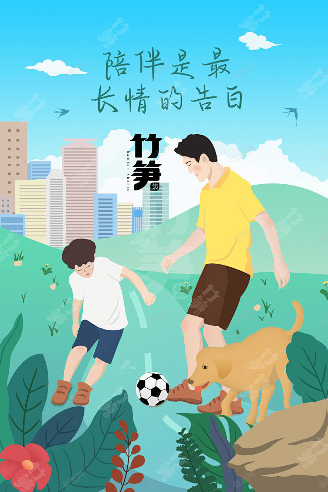 竹笋集104扁平人物插画UI其他UI风尾...