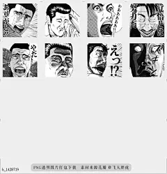 @飞天胖虎 line贴图表情包贴纸搞笑分类[编号1428719]移动！刺客阿1  以交错着众多富有个性人物的歌舞伎町为舞台的激情故事！最受b