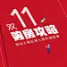 【参考】2019双十一创意海报 _地产单图_T2020323 