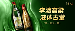 木马汤圆采集到主视觉-酒