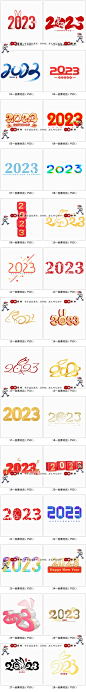 【1915】2023葵卯兔年新年创意数字字体设计艺术字装饰元素图素材-淘宝网