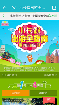 迪仔仔采集到旅游