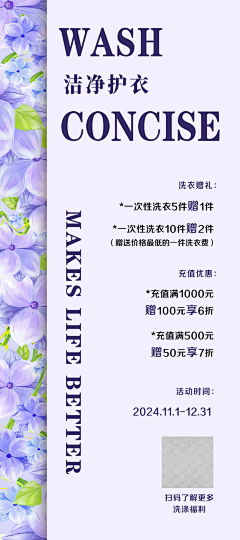 漫漫的Amanda采集到平面