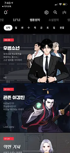 设计导航：kalelab.cc | PODO漫画韩国版 ｜UI｜APP