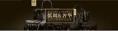 20150505093338寺库网--广告，海报，首焦，首屏，海报排版，箱包