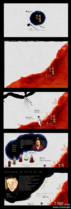 韩国电影《醉画仙》宣传站，对中国影响巨大的一部网站设计作品，一直觉得水墨风格互动站里，它算是划时代的，推出的时候，简直是太牛逼了，这么多年过去了，也没见那个超越它，欢迎大伙提供同类精品。2002年韩国推出的网站，很多小年青的没见过，分享一下。