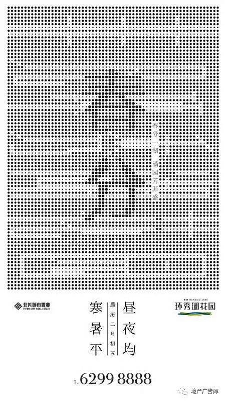 【作品】2018二十四节气之春分 ——地...