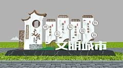 共建文明城市创城雕塑户外景观小品