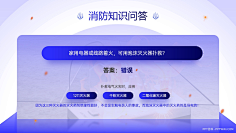 提问问答页 PPT模板 PPT背景 PPT排版设计 PPT封面-花瓣网|陪你做生活的设计师 | 编组 34