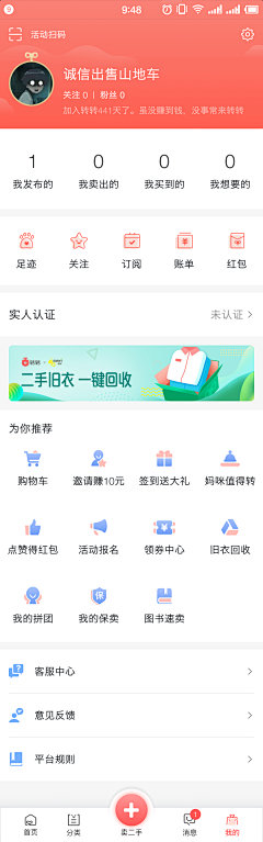 jiebinim采集到【APP Profile】