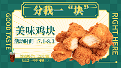 四眼儿采集到餐饮海报