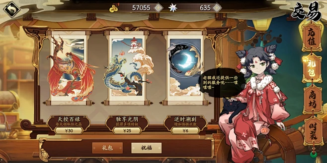 天地劫：幽城再临