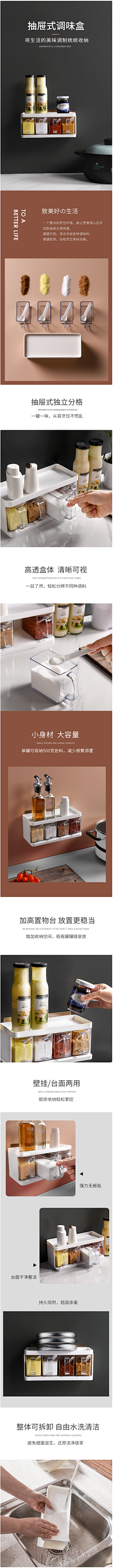 悦如茜采集到详情页