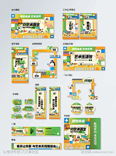 小昊砸采集到A文化建设-活动