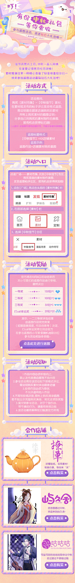 素心i采集到长图设计