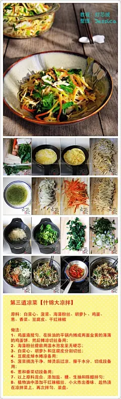 年夜饭之传统篇 传统年夜饭最为讲究，一般要准备“四平八稳”十二道菜。十二道菜也代表了“十二个月”，寓意着十二个月，月月有吃有喝，丰衣足食。一般来讲，传统搭配是四个凉菜，八个热菜。
