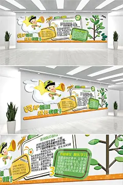 微粒体卡通校园读书学校幼儿园文化墙立体墙