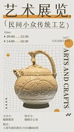 创意设计展会艺术画展校园毕业展作品社团活动海报PSD素材模板(110)